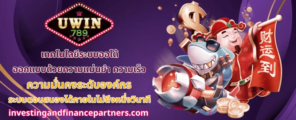 สมัคร สมาชิก uwin789